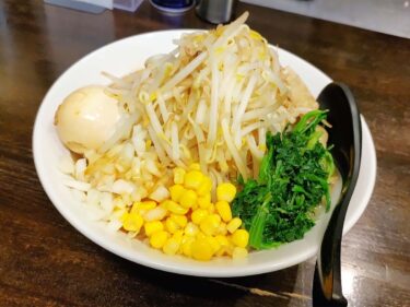 【円熟屋 本店】東京にも出店した過去のあるお店でもっちり麺の二郎インスパイアを頂きます。