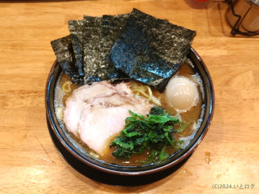 『王道鈴家』濃厚家系ラーメンを求め伊豆長岡へ。連食で頂く野生感あふれるスープ@静岡・伊豆の国市