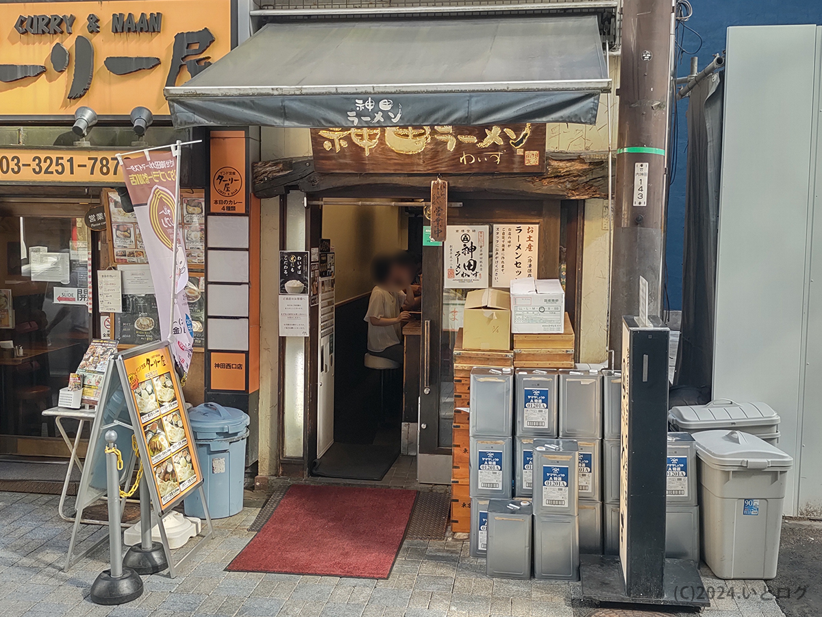 神田ラーメン わいず ラーメン　