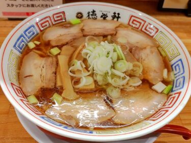 【和風だしラーメン 徳栄軒】100年愛される「しなそば」の味とはいかに？？