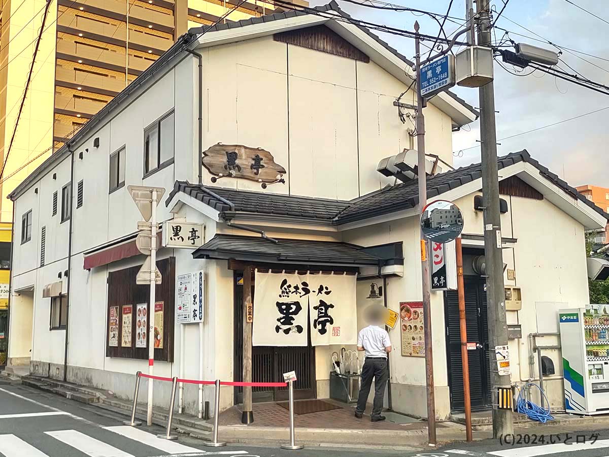 黒亭　熊本　本店