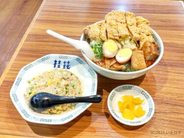 『桂花ラーメン 本店』いち早く東京に進出した熊本ラーメンの老舗へ。具が盛り沢山な「五香太肉麺」ってどんなんなの？@熊本市・中央区