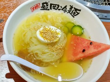 【やまなか家 一関店】東北にしかない焼肉屋さんで本場の盛岡冷麺を食べてみたよ！