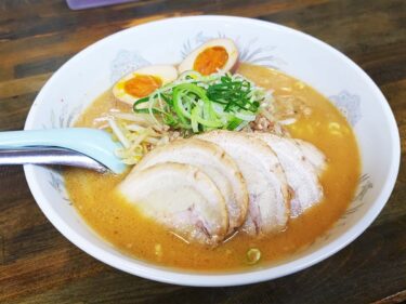 【ラーメン蘇州 アルプス通り店】山梨で愛されて30年以上。クラシカル系味噌ラーメンが予想以上に美味しかったよ。