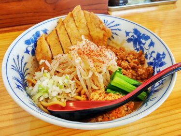 【北斗辛軒石和本店】ケンシロウも”シン”もびっくり！伝統の汁なし担々麺がうまかった～。