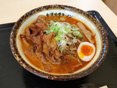 『金澤味噌ラーメン神仙 ファボーレ富山店』金沢を代表するラーメングループが富山に上陸！濃厚な味噌と炙り肉にやられちゃう♪