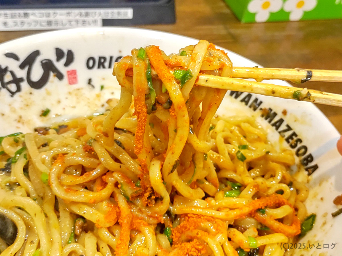 麺屋はなび　大須　名古屋　辛味スパイス