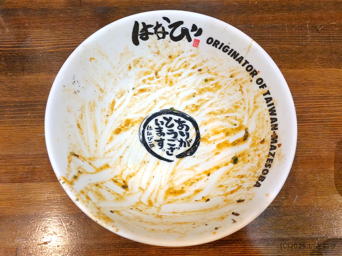 麺屋はなび　大須　名古屋　