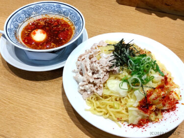 『丸源ラーメン甲府平和通り店』暑い季節は冷たい麺で乗り越えよう！期間限定の旨辛肉つけ麺でヒーハーしました。