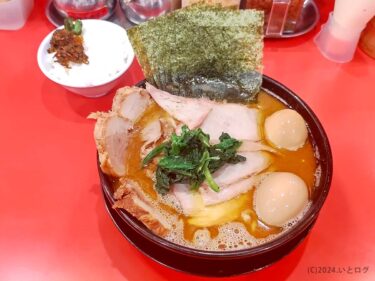 『横浜家系ラーメン 大輝家』熱帯夜の中で食べる濃厚な特上チャーシューメン。無料ライスバーが嬉しい@大田区・蒲田