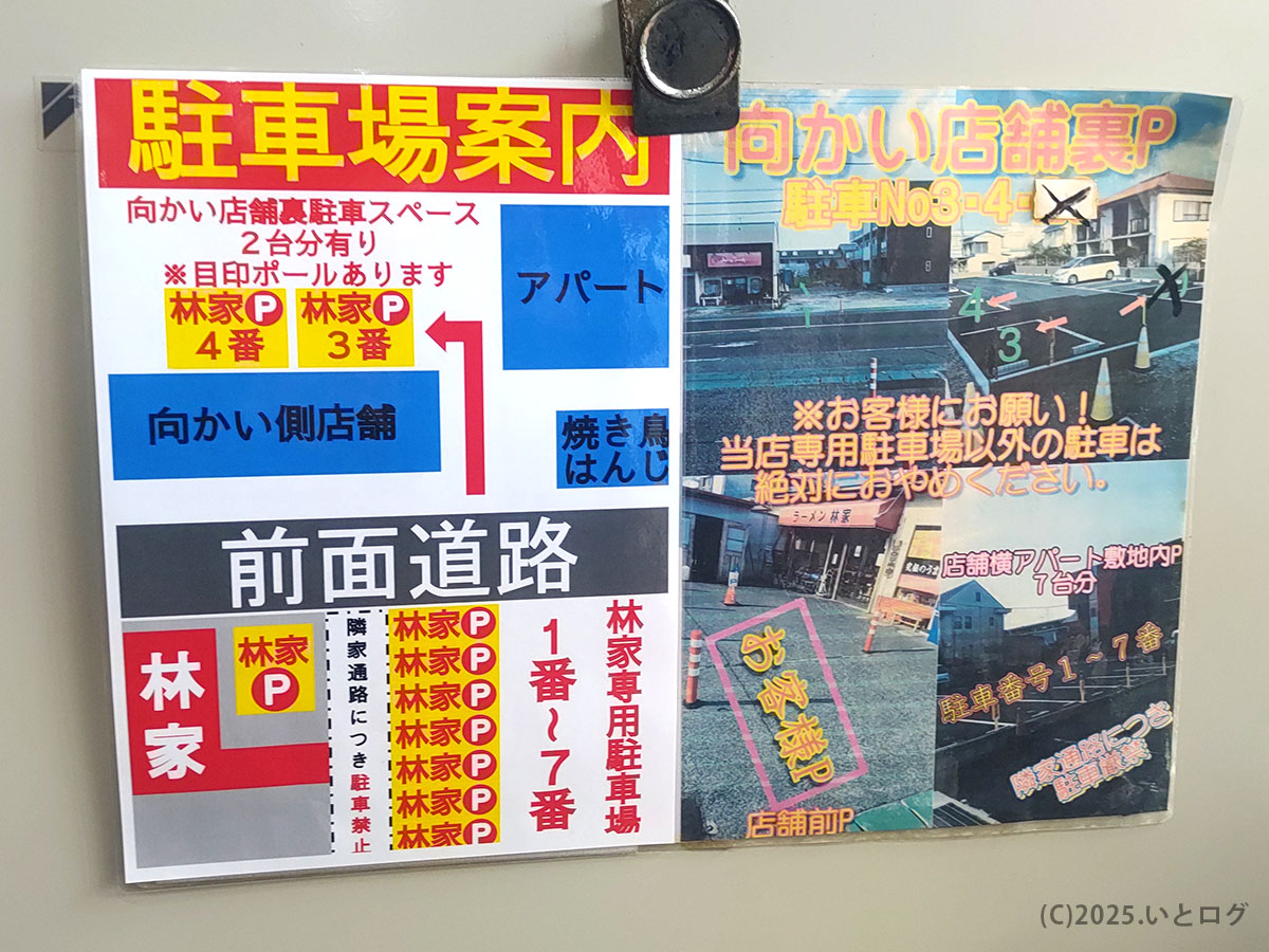 林家 千葉 木更津 駐車場
