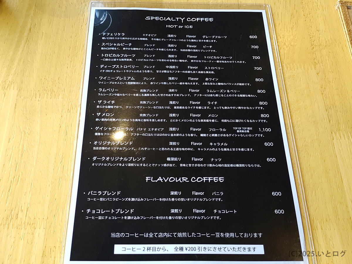 ramen village cafe コーヒー豆の産地とフレーバーを紹介するスペシャルティコーヒーリスト