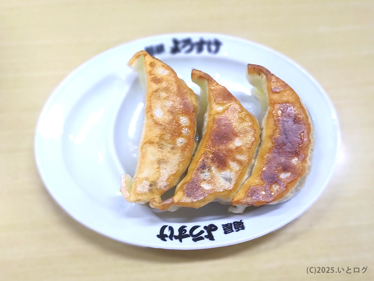 外はカリッ、中はジューシーな大ぶり餃子。麺屋ようすけ メニュー おすすめサイド。
