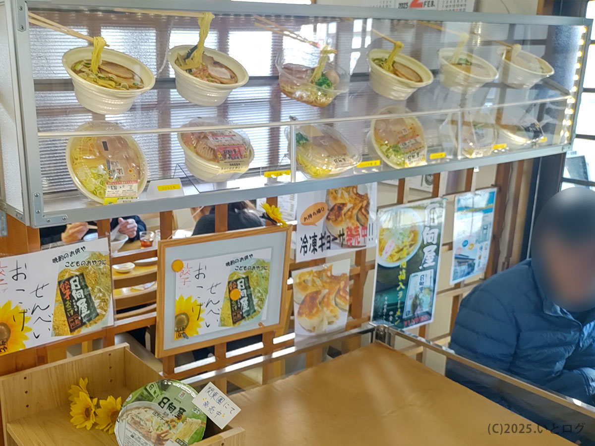 日向屋 ラーメンの模型と持ち帰りパックが並ぶ。子どもも喜ぶ“おうちで佐野ラーメン”コーナー