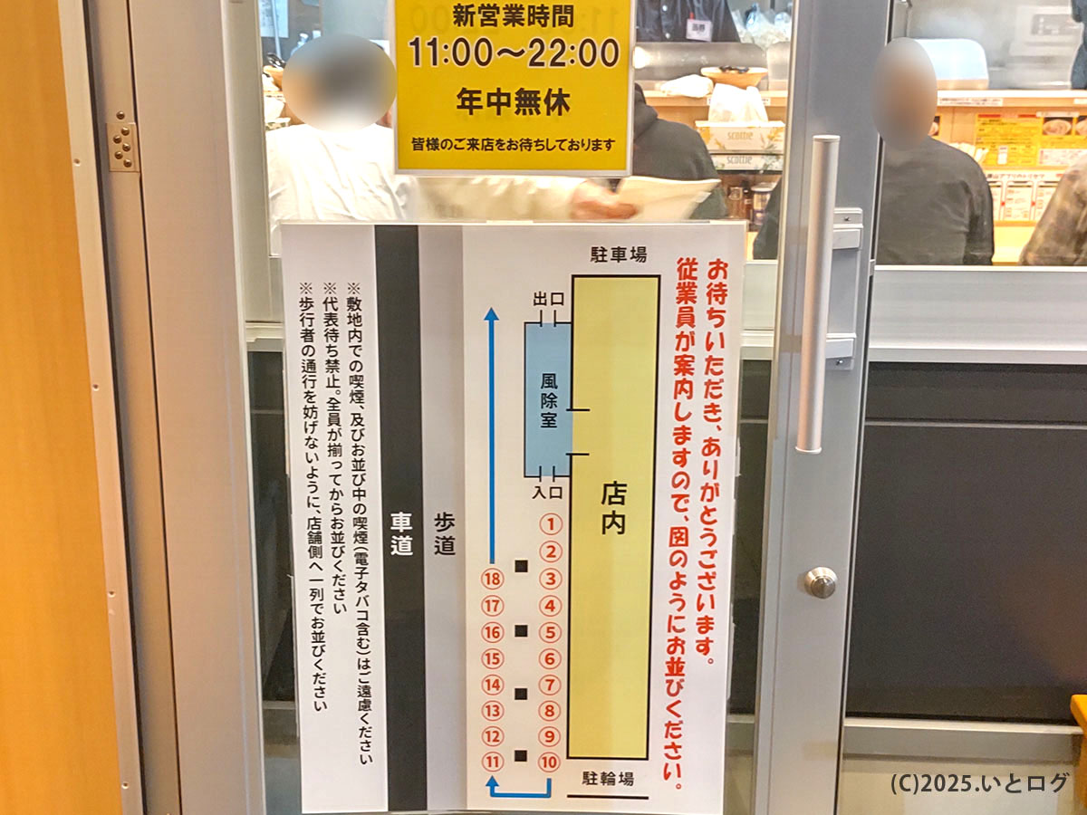入口に掲示された営業時間 11:00-22:00 と並び方案内。混雑時は駐車場側に一列で整列するよう図解されている。