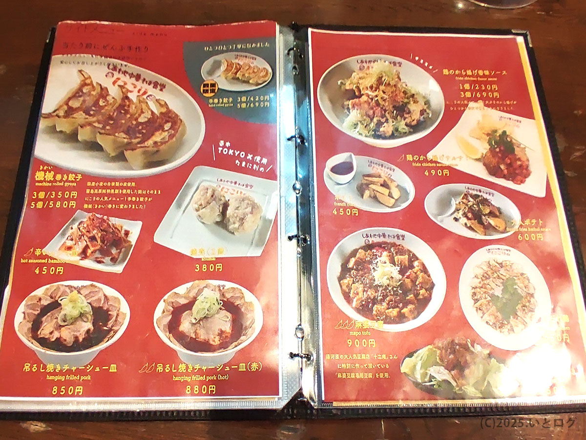 餃子・から揚げ・麻婆豆腐など一品料理がずらりと並ぶ赤背景のメニュー。飯田商店との違いを楽しめるにこり独自ラインナップ。