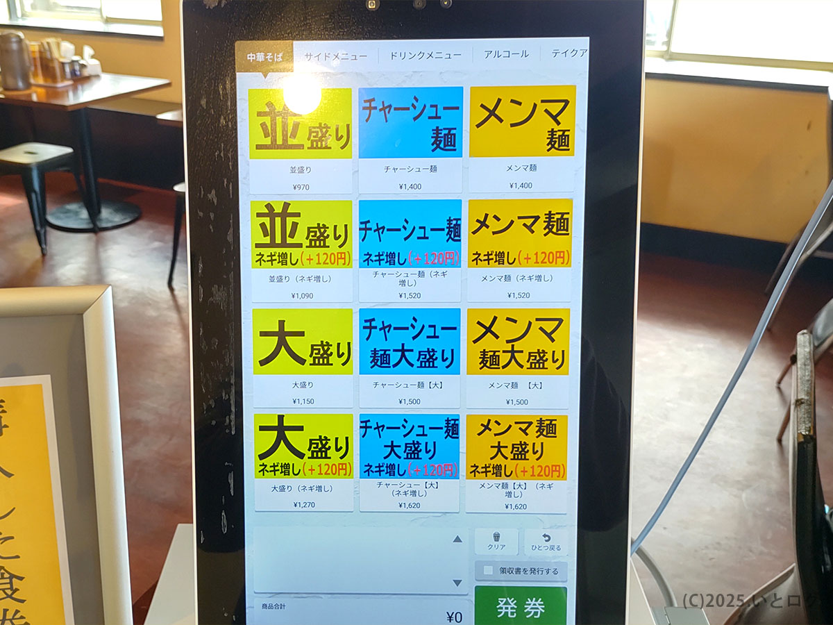 大石家ホームページ未掲載の諏訪店メニューを映す券売機画面。並盛りやメンマ麺など選択肢がずらり