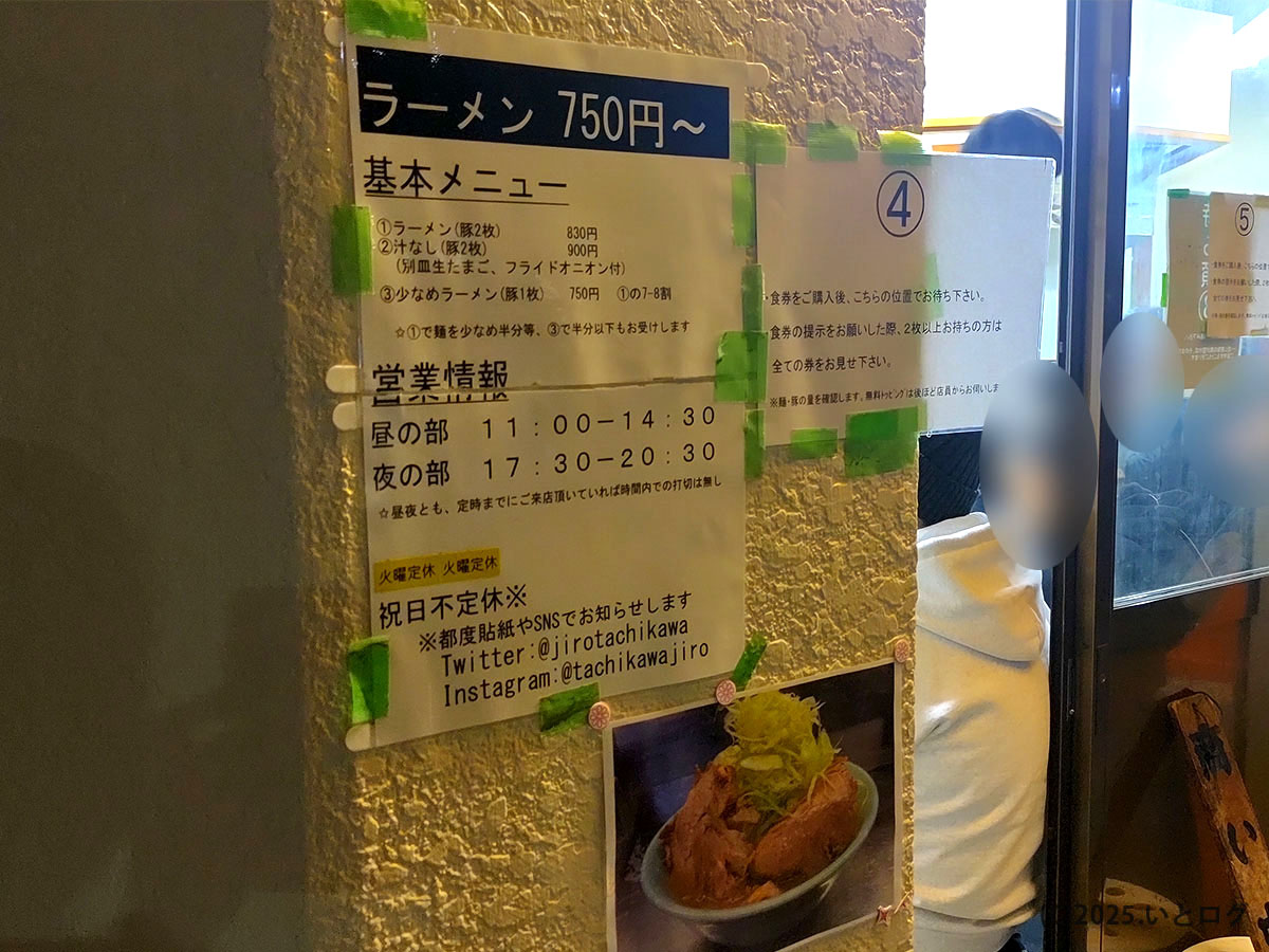 壁に貼られたラーメン二郎 立川店の基本メニューと営業時間。店主手書きのコール手順・ルールが分かりやすく、初訪問でも安心。