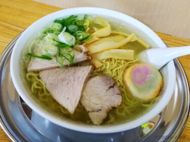 『ラーメン たからや』ミシュランにも認められた、透き通る激うまスープの塩ラーメン。稚内駅出て30秒でラーメン食べに行く男の話。