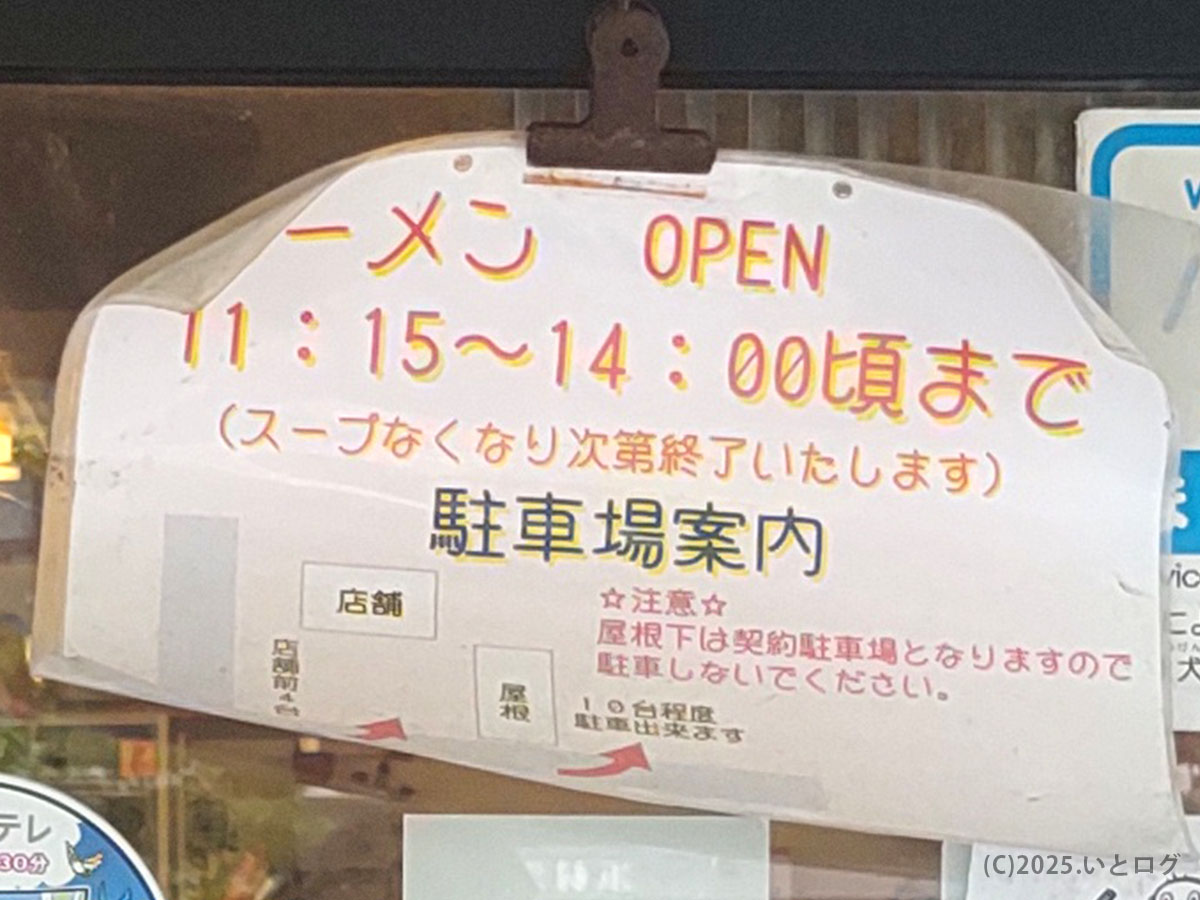 ホットエアーの営業時間は昼のみ、スープがなくなり次第終了。閉店時間が早いので注意が必要。鳥取市で行列が絶えない人気ぶり。駐車場案内も。