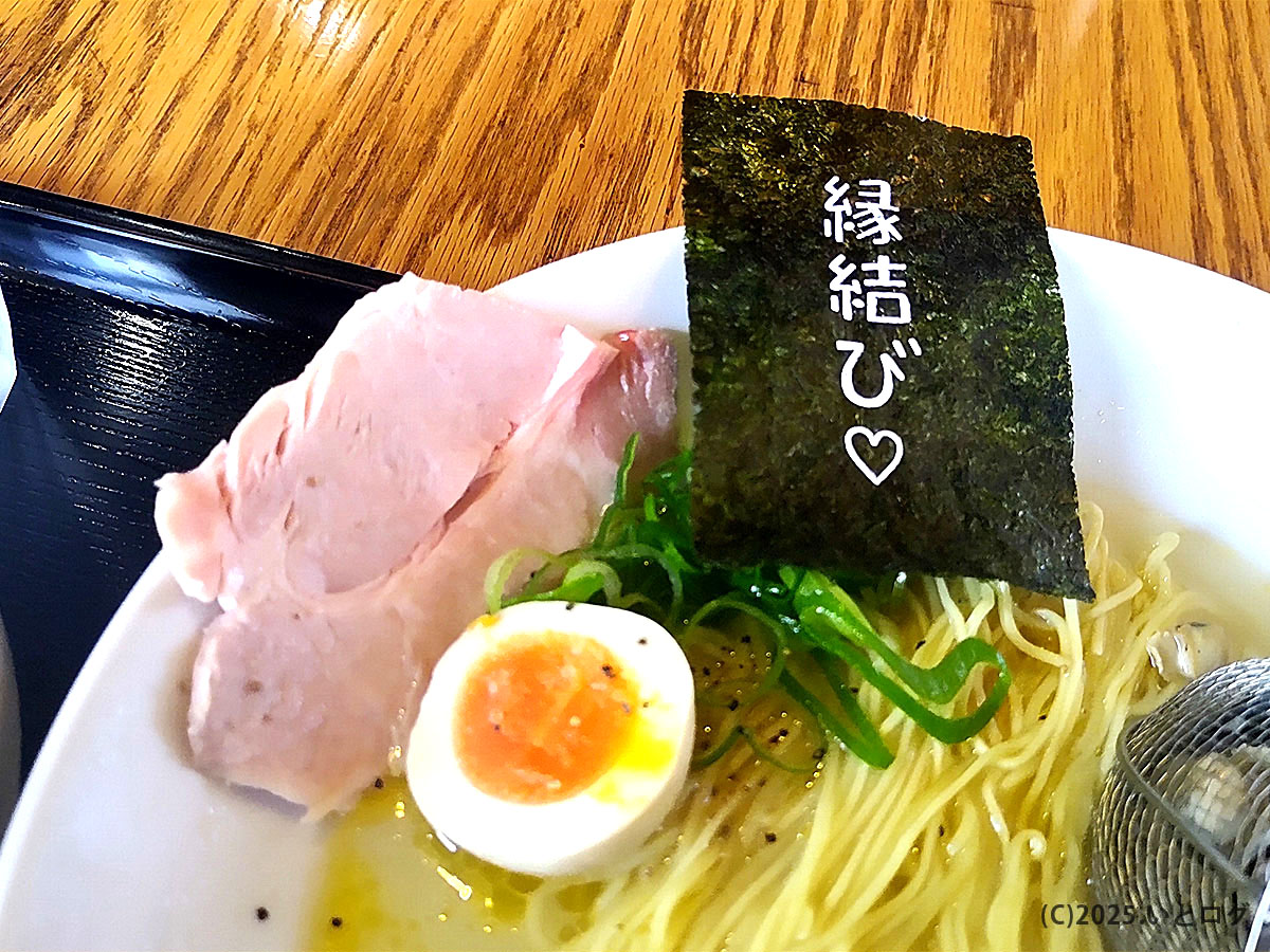 かみあり製麺のしじみ塩ラーメン。縁結びの文字入り海苔、半熟卵、チャーシュー、青ネギがトッピングされた彩り豊かな一杯。