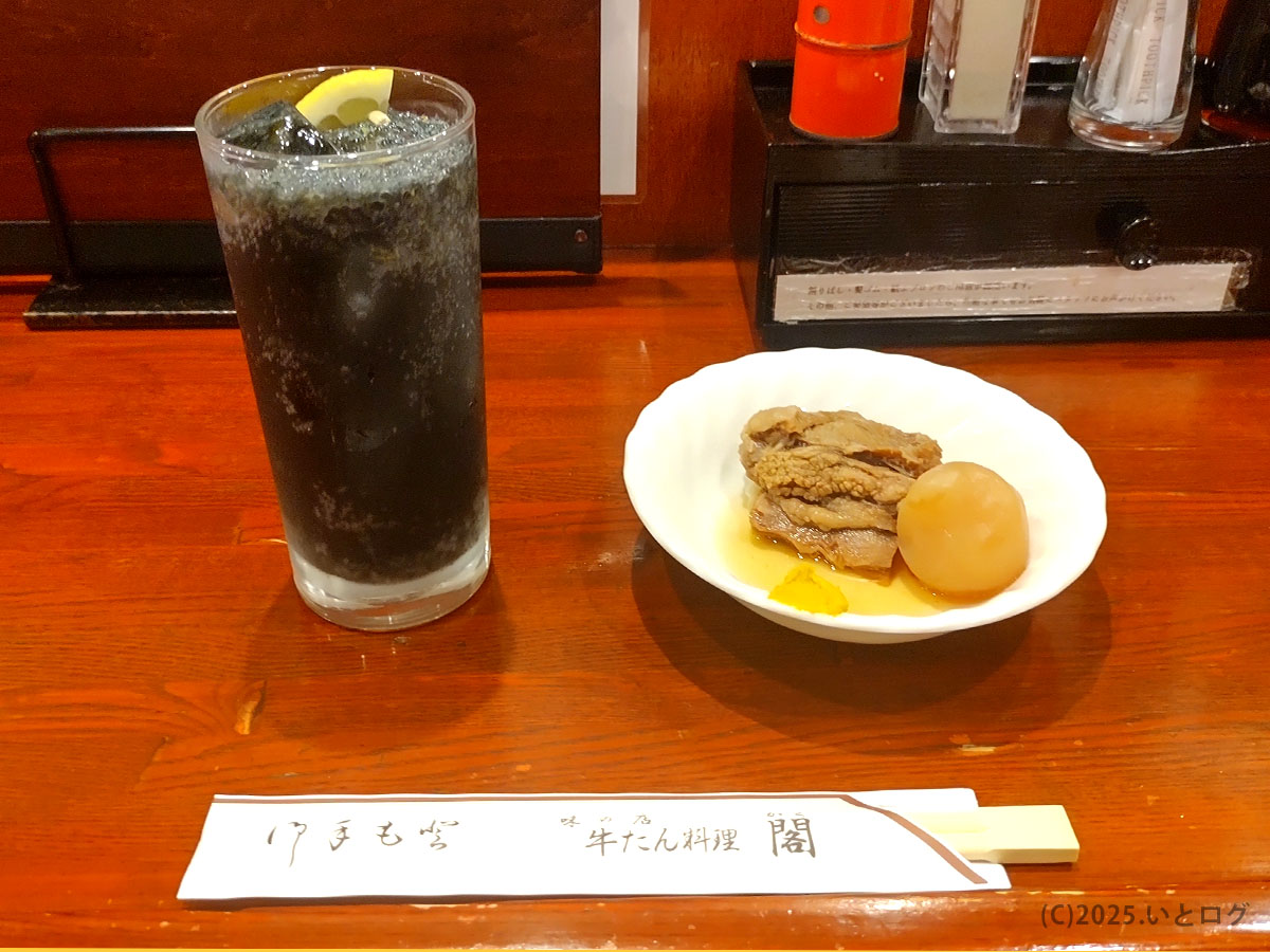 炭入りレモンサワーとお通しの牛すじ煮込み。ブランドーム閣の定番ドリンクで、牛タン料理と合わせる客が多い。