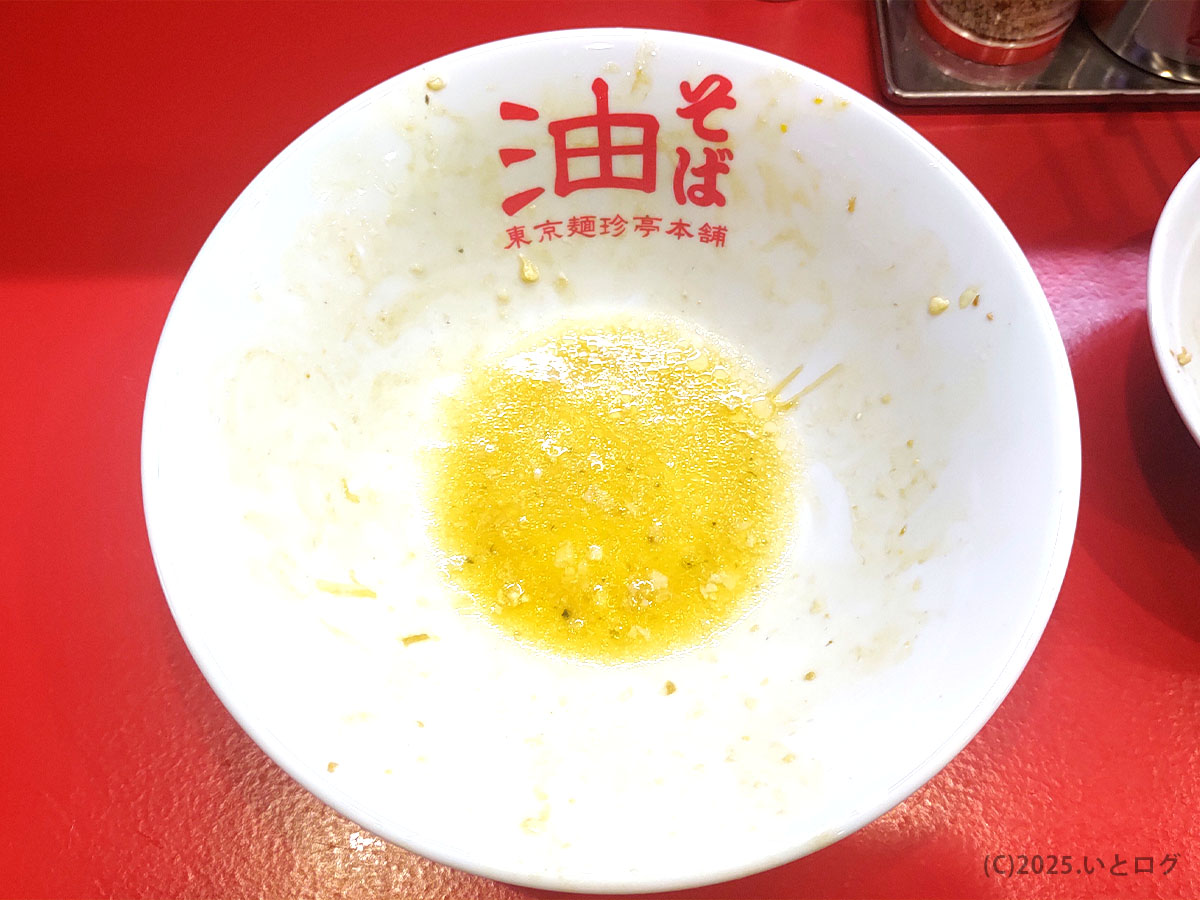 丼の底に黄金の香味油が残る完食後の一杯。「東京麺珍亭本舗 甲府南店」で油そば甲府のカロリーを最後の一滴まで味わった証。
