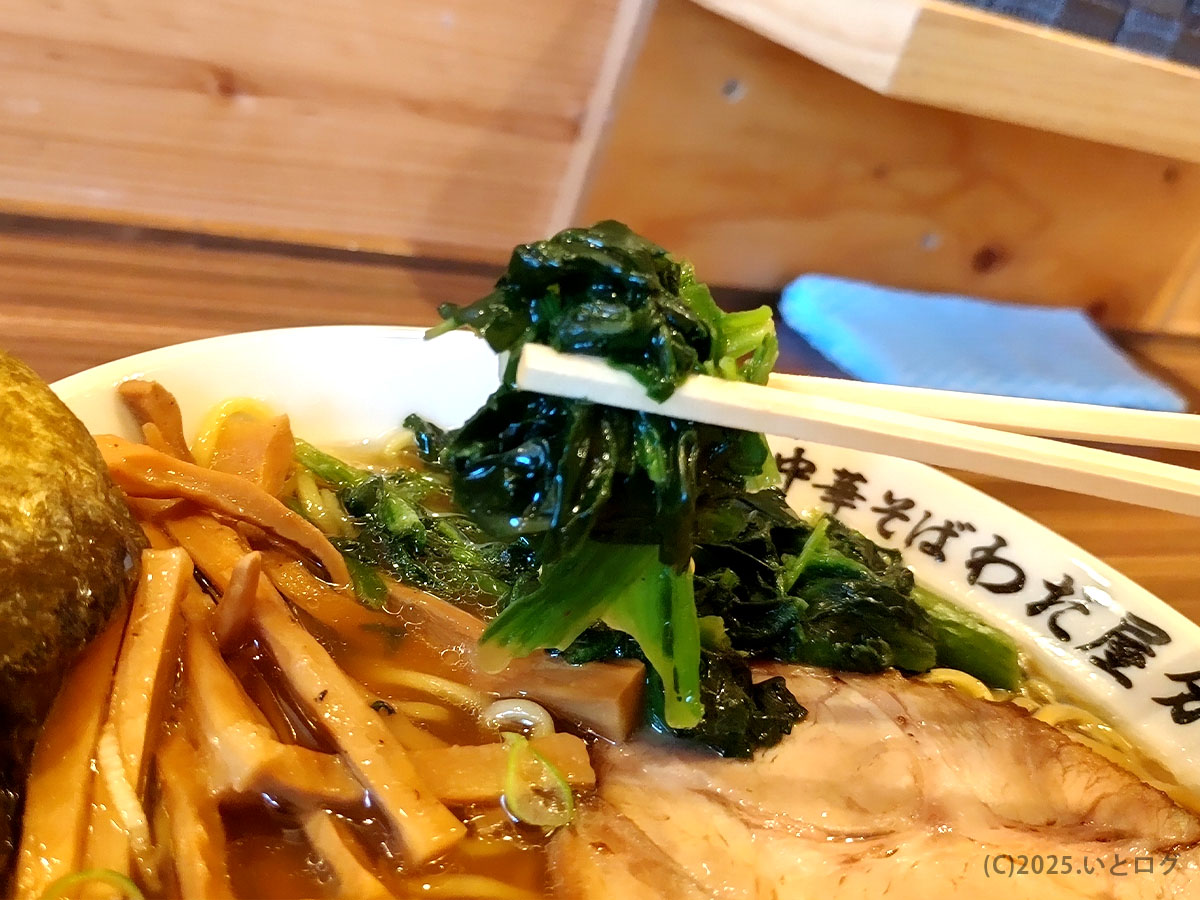 中華そばの青菜（ほうれん草）トッピングを箸上げ。わだ屋 甲府昭和分店の定番具材
