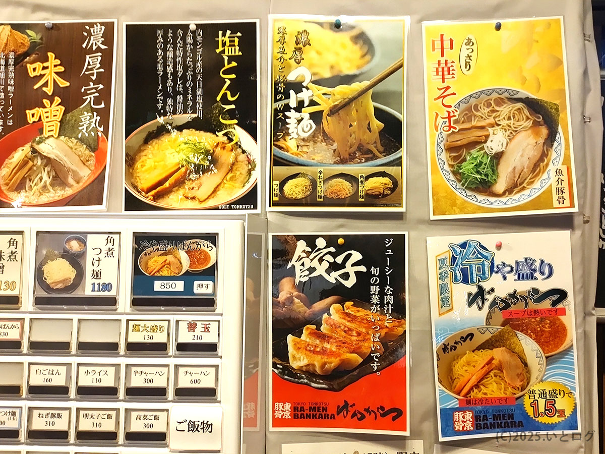 池袋ばんかららーめん 竜王バイパス店の壁に貼られたメニュー紹介ポスター。濃厚味噌、塩とんこつ、中華そば、冷や盛りなど、店舗ならではのラインナップが印象的。