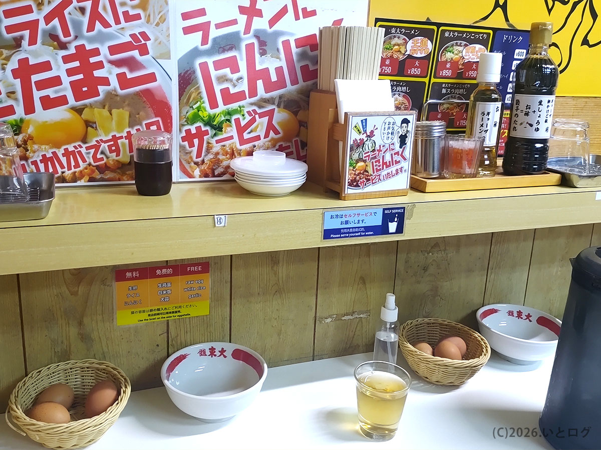 ラーメン東大 大道本店のカウンター席と無料の生卵・ライスコーナー。徳島市の人気ラーメン店