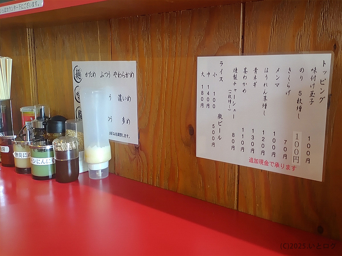 稲葉家（岐阜市）の卓上調味料とトッピングメニュー。にんにくやごま、豆板醤を加えて自分好みの家系ラーメンに。営業時間中は多くの常連で賑わう。」