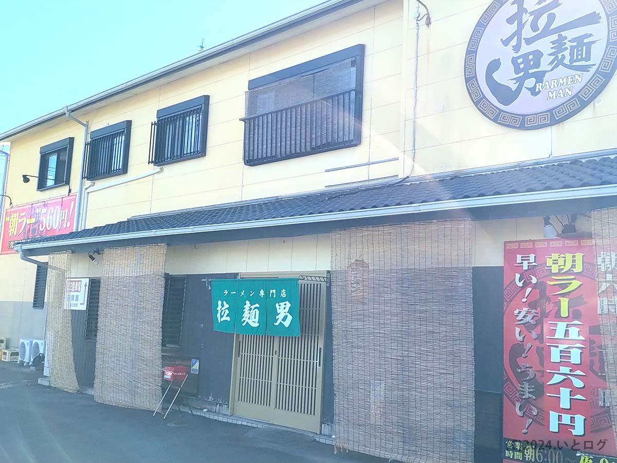 ラーメンマン　宮崎　