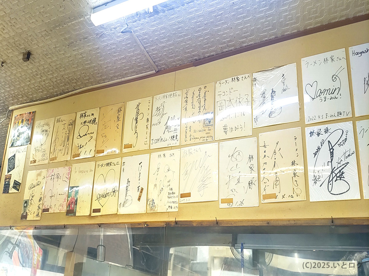 林家 千葉 木更津 サイン