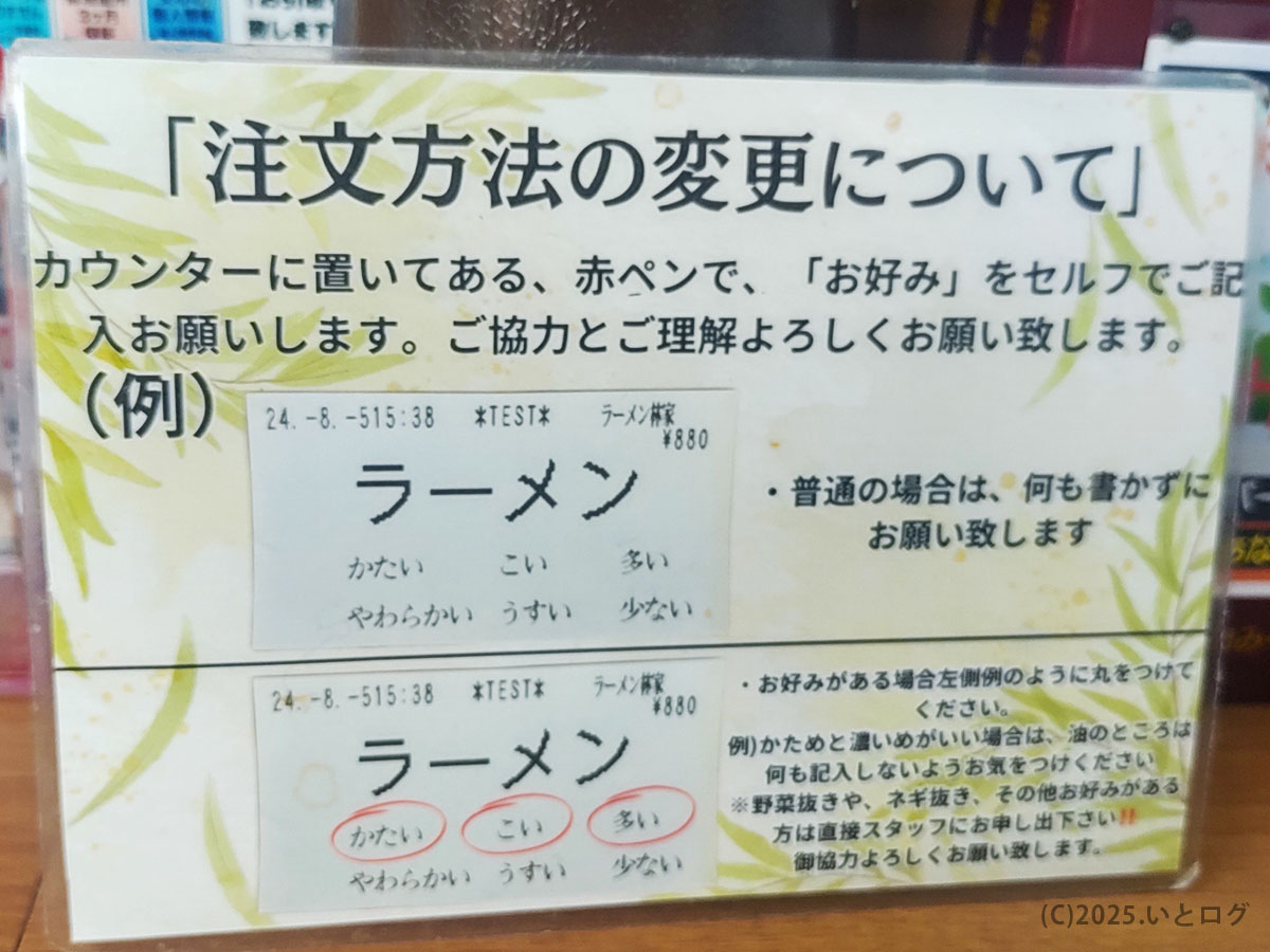 林家 千葉 木更津 オーダー