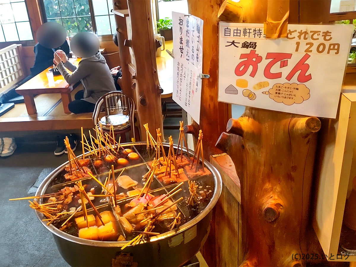 入口横に鎮座する大鍋おでんは1本120円。自由軒 高知 大津 営業時間内ならセルフで好きな具を楽しめる。