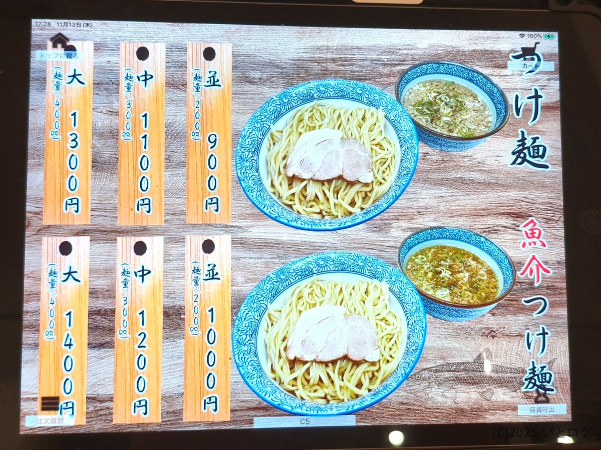 中華そばイッキューのつけ麺メニュー。並・中・大の麺量を選べ、魚介つけ麺も人気が出そうな内容。山梨市でつけ麺を探す人にも向いている。