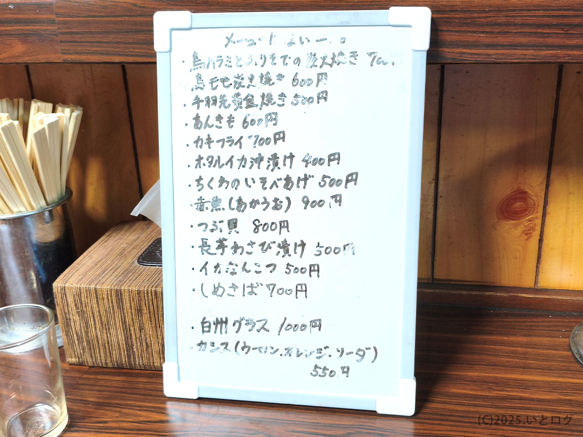 食堂みしま 笛吹市の店内メニュー。定食や一品料理が並ぶ手書きメニュー