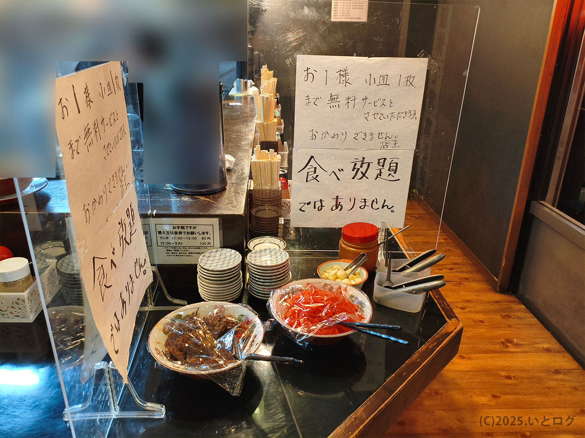 博多長浜らーめん六角堂（甲府市）の卓上に並ぶ紅しょうがと辛子高菜、にんにくの無料トッピングコーナー