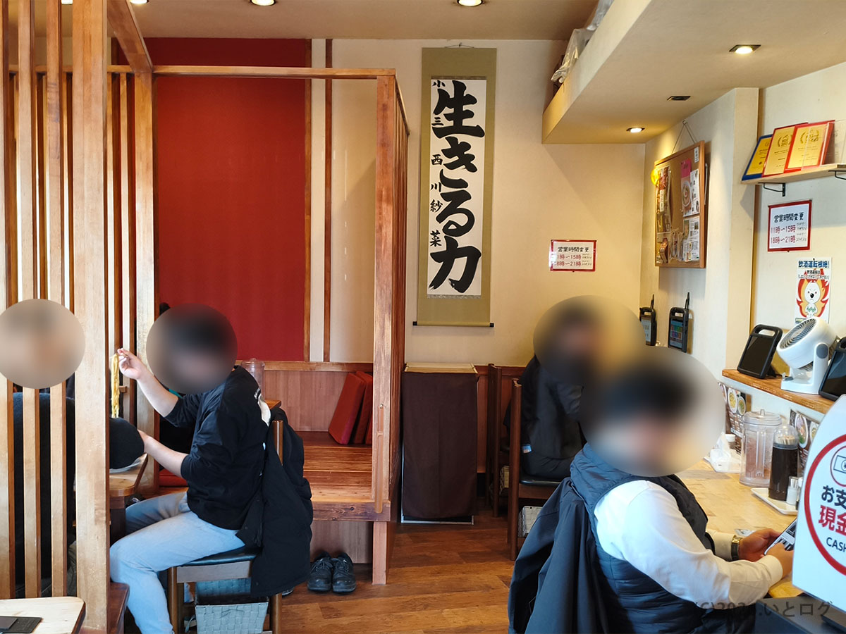 麺dining 月乃家 有田川の店内の様子｜有田川町ラーメン店の落ち着いた店内