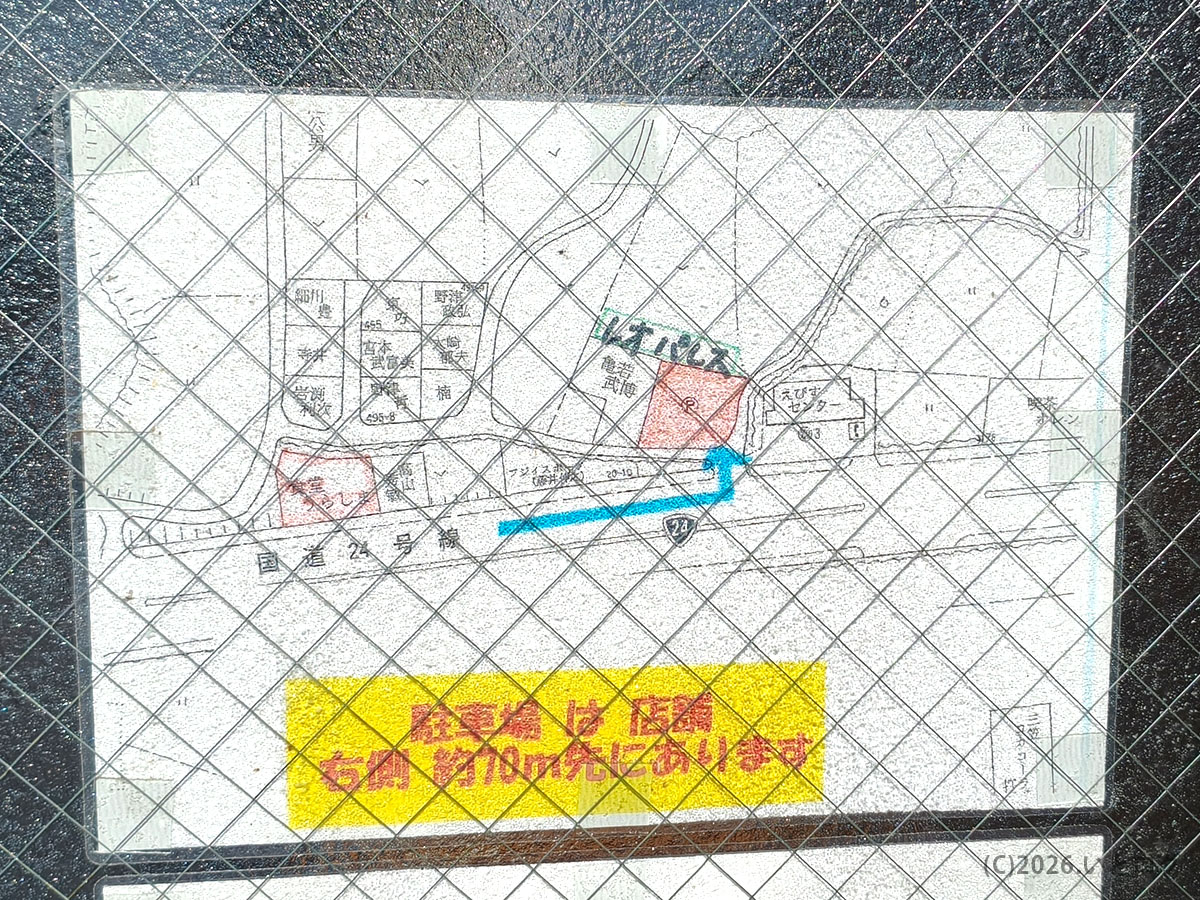 うらしまの場所を示す案内地図、紀の川市の店舗情報がわかる看板