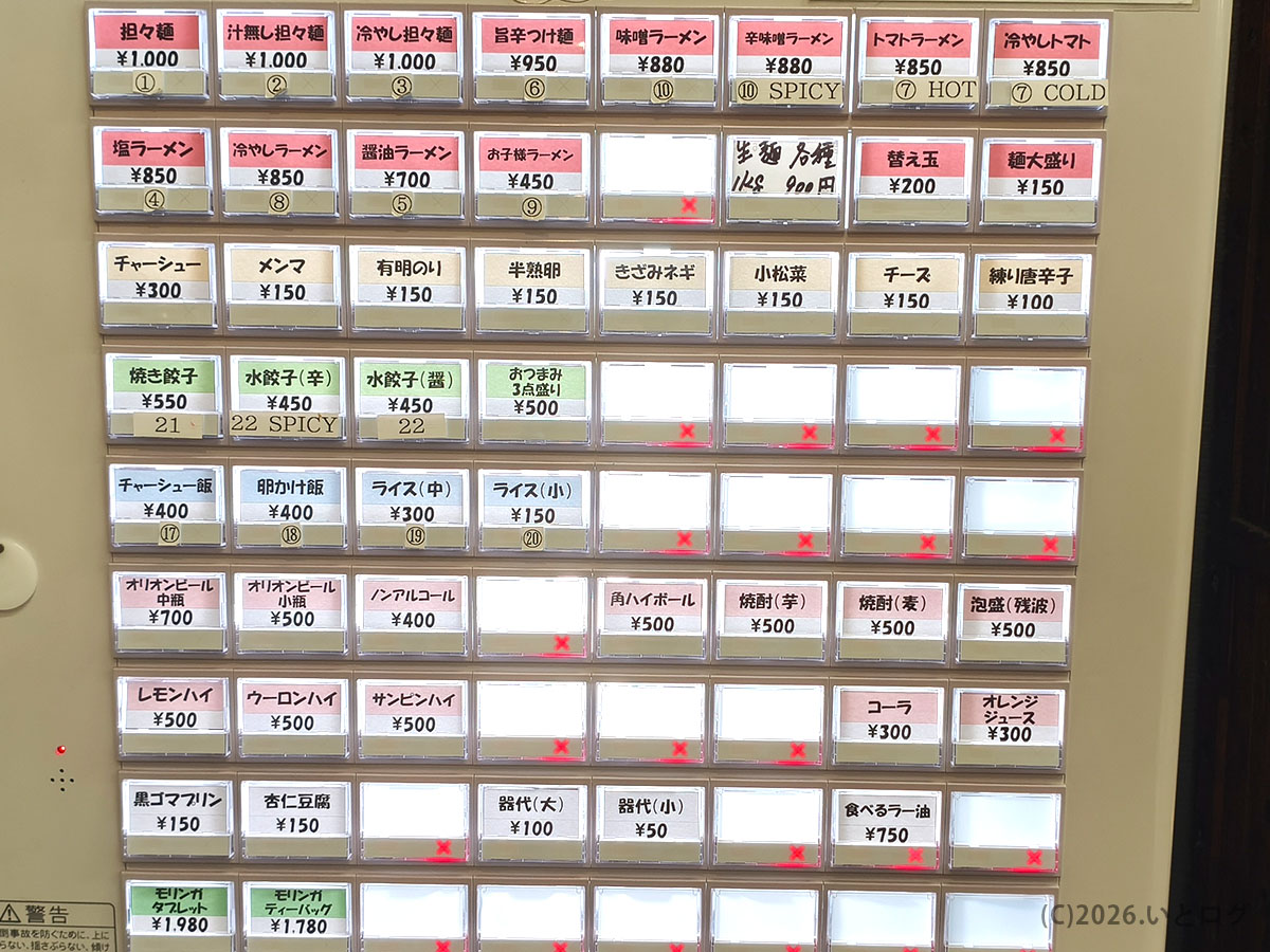 登竜門 那覇 メニュー一覧｜担々麺や味噌ラーメンなど種類豊富な券売機（沖縄県）