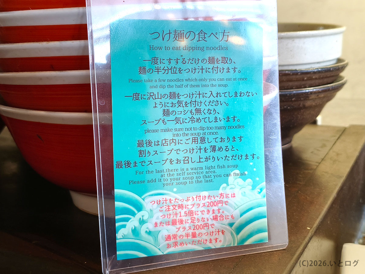 ジンベエ メニューと卓上調味料の様子