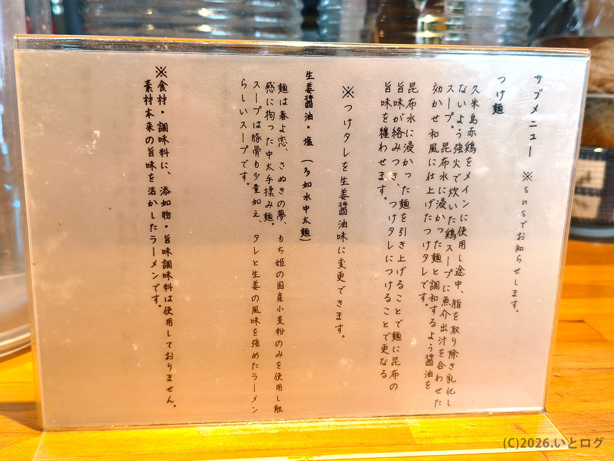 NAGISA okinawan ramen メニュー つけ麺やサブメニュー 与那原 グルメ ラーメン情報