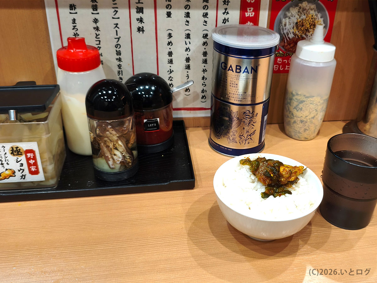 野中家 池袋 ライス 卓上調味料でアレンジ可能 家系ラーメンの食べ方を楽しめる一杯