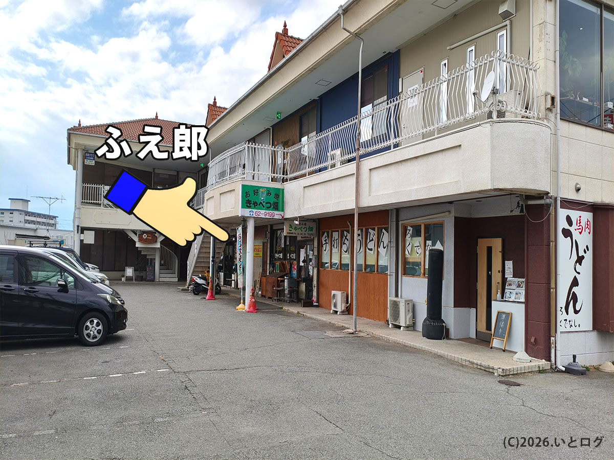 龍麺 ふえ郎 支店 外観と駐車場。石和温泉エリアのラーメン店で、龍麺 ふえ郎 支店 駐車場は店舗前にあり