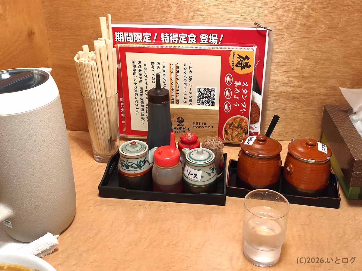 天理スタミナラーメン本店の卓上調味料とカウンター席の様子