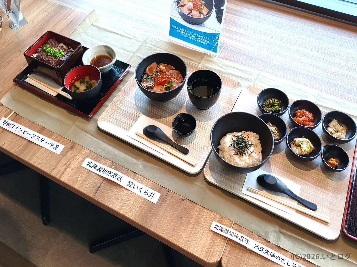 双葉SA下り新グルメ　知床海鮮丼と甲州ワインビーフステーキ重