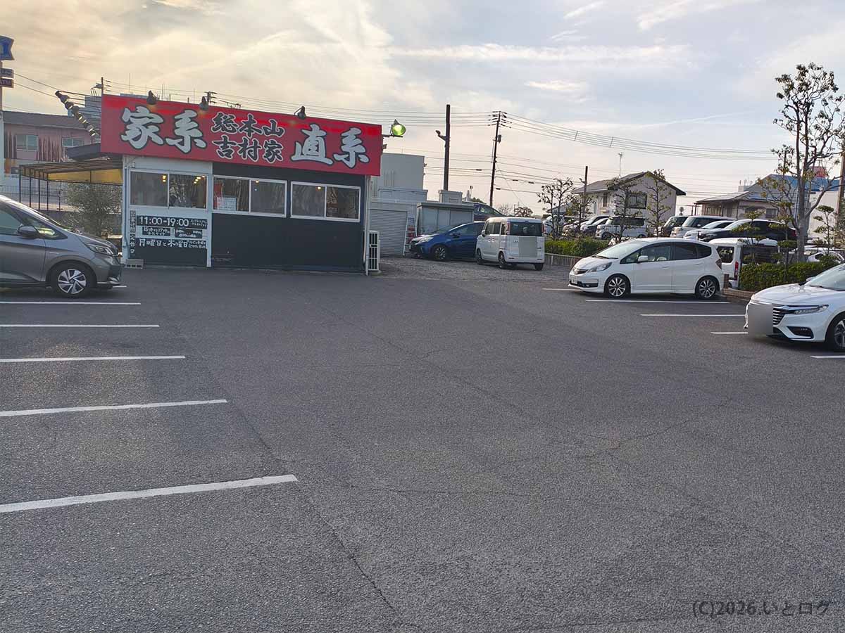 香川県高松市にある横浜家系ラーメン 高松家の店舗外観と広めの駐車場