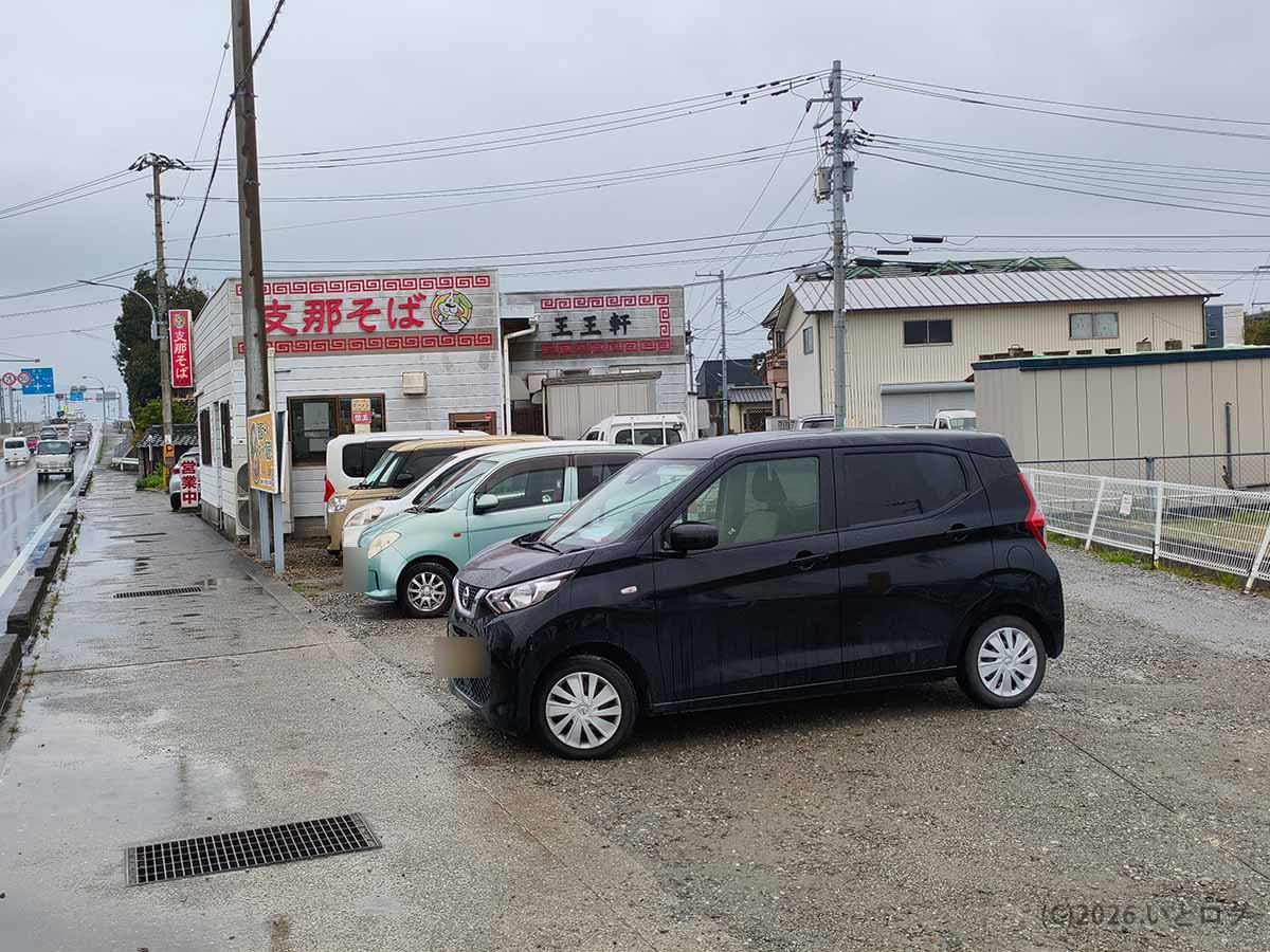徳島県板野郡藍住町にある支那そば 王王軒 本店の外観と店舗前の駐車場の様子