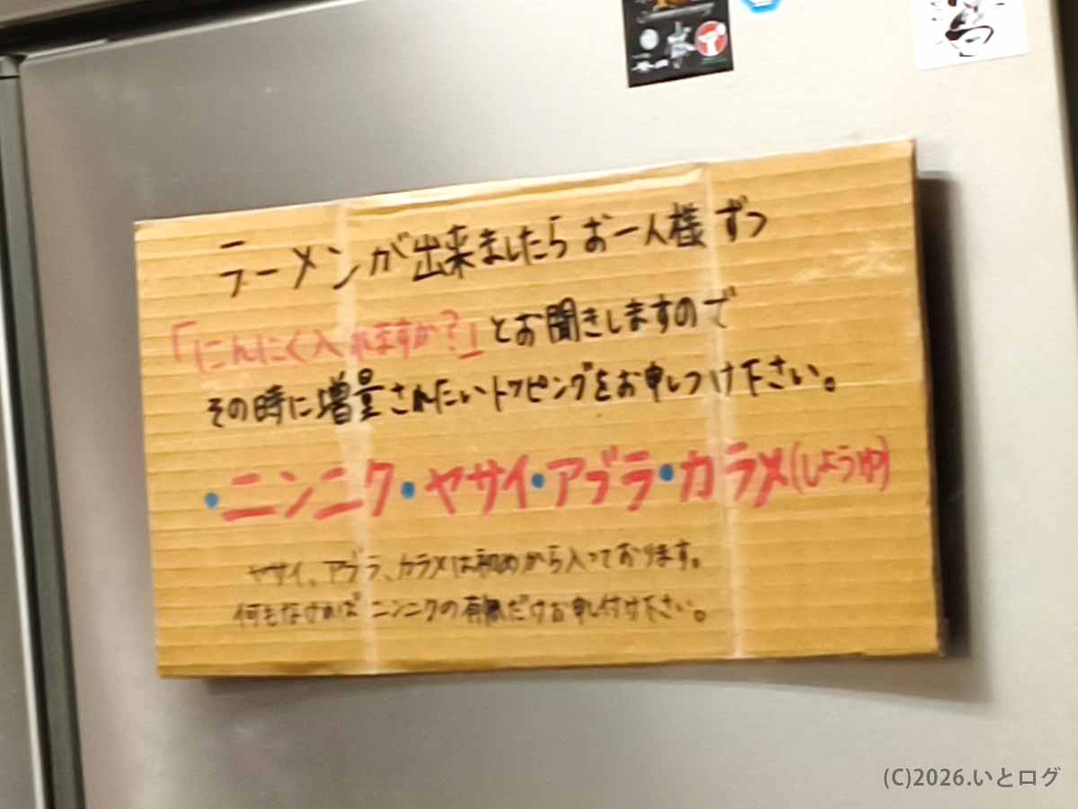 歴史を刻め 六甲道の豚の旨味が広がるスープ